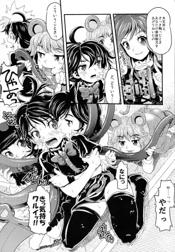 [Uirou] MEKABU-STARSHIP Fhentai - Page 11