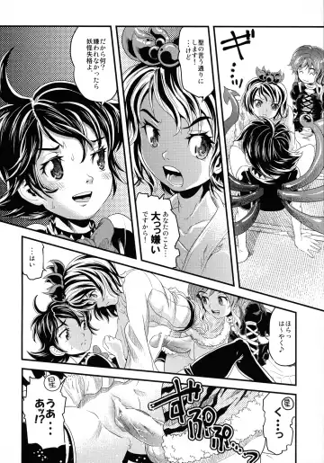 [Uirou] MEKABU-STARSHIP Fhentai - Page 14