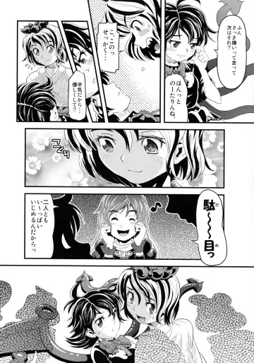 [Uirou] MEKABU-STARSHIP Fhentai - Page 16