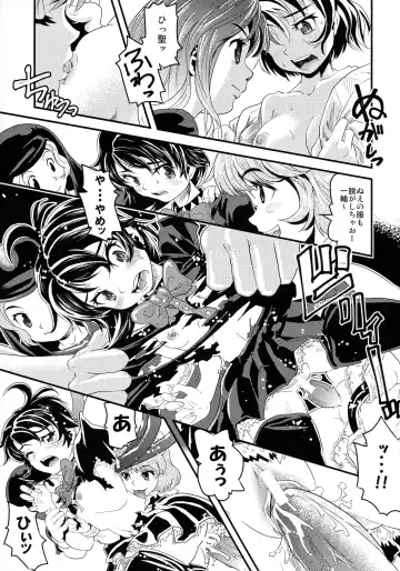 [Uirou] MEKABU-STARSHIP Fhentai - Page 17