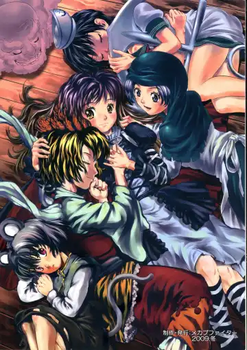 [Uirou] MEKABU-STARSHIP Fhentai - Page 2