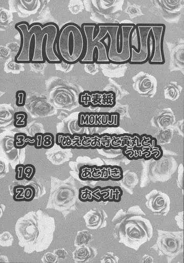 [Uirou] MEKABU-STARSHIP Fhentai - Page 4