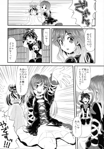 [Uirou] MEKABU-STARSHIP Fhentai - Page 6