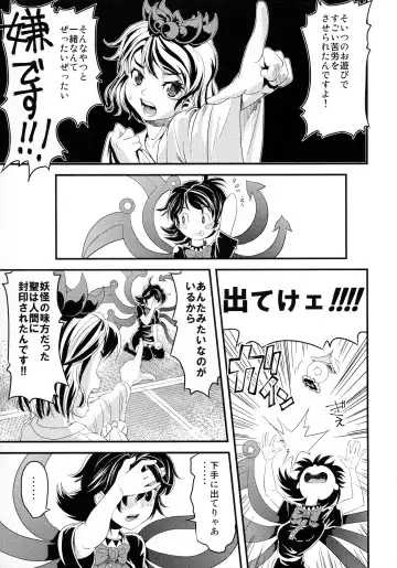 [Uirou] MEKABU-STARSHIP Fhentai - Page 7