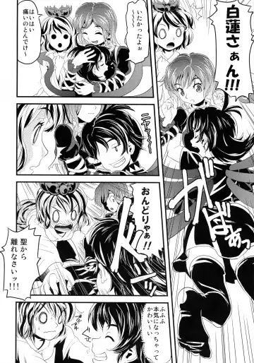 [Uirou] MEKABU-STARSHIP Fhentai - Page 8