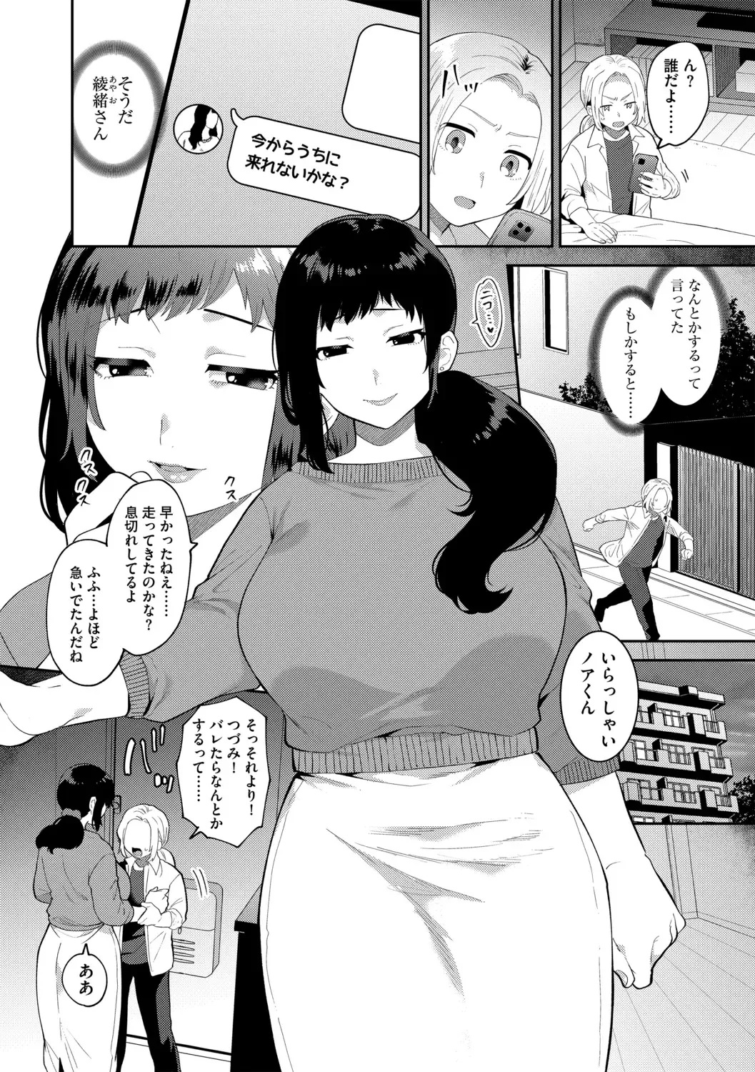 G-Edge Vol.014 Fhentai - Page 10