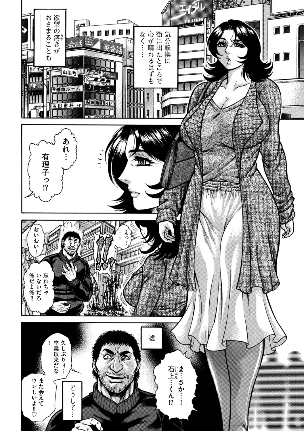 G-Edge Vol.014 Fhentai - Page 112