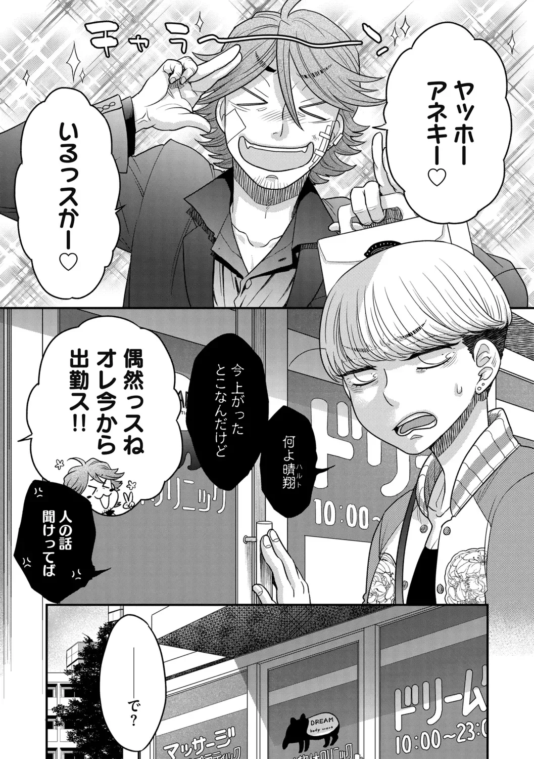 G-Edge Vol.014 Fhentai - Page 131