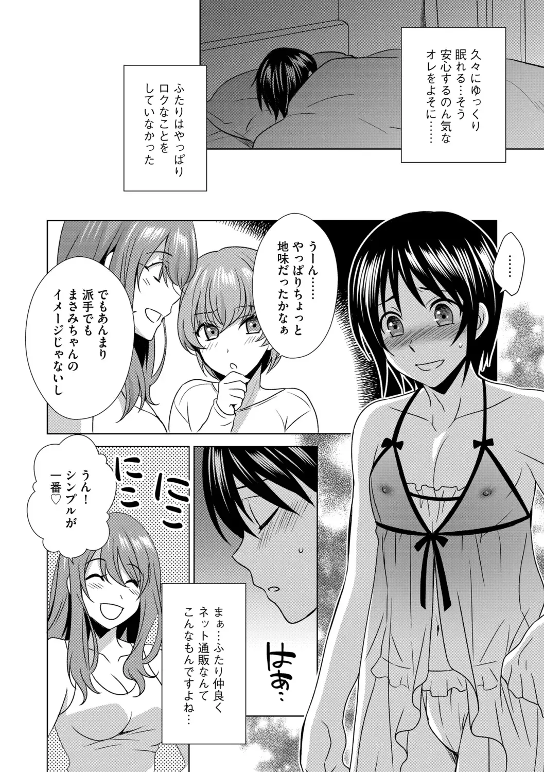 G-Edge Vol.014 Fhentai - Page 164