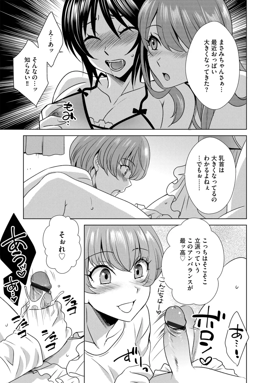 G-Edge Vol.014 Fhentai - Page 167