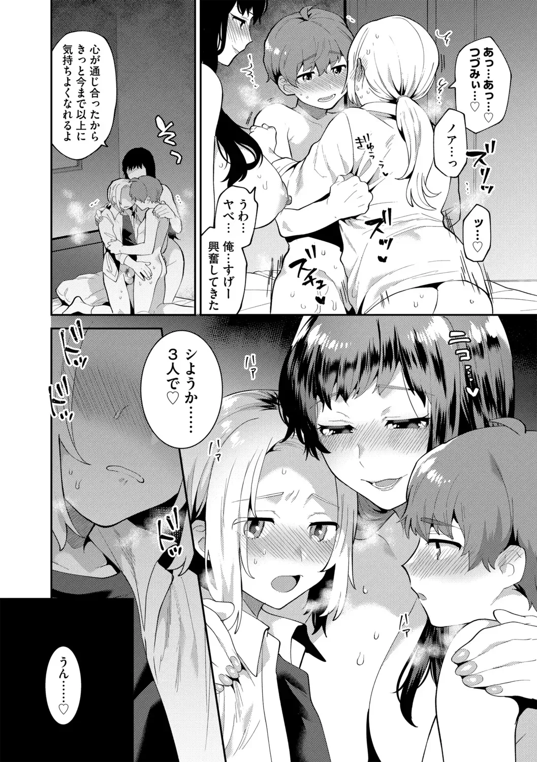 G-Edge Vol.014 Fhentai - Page 24