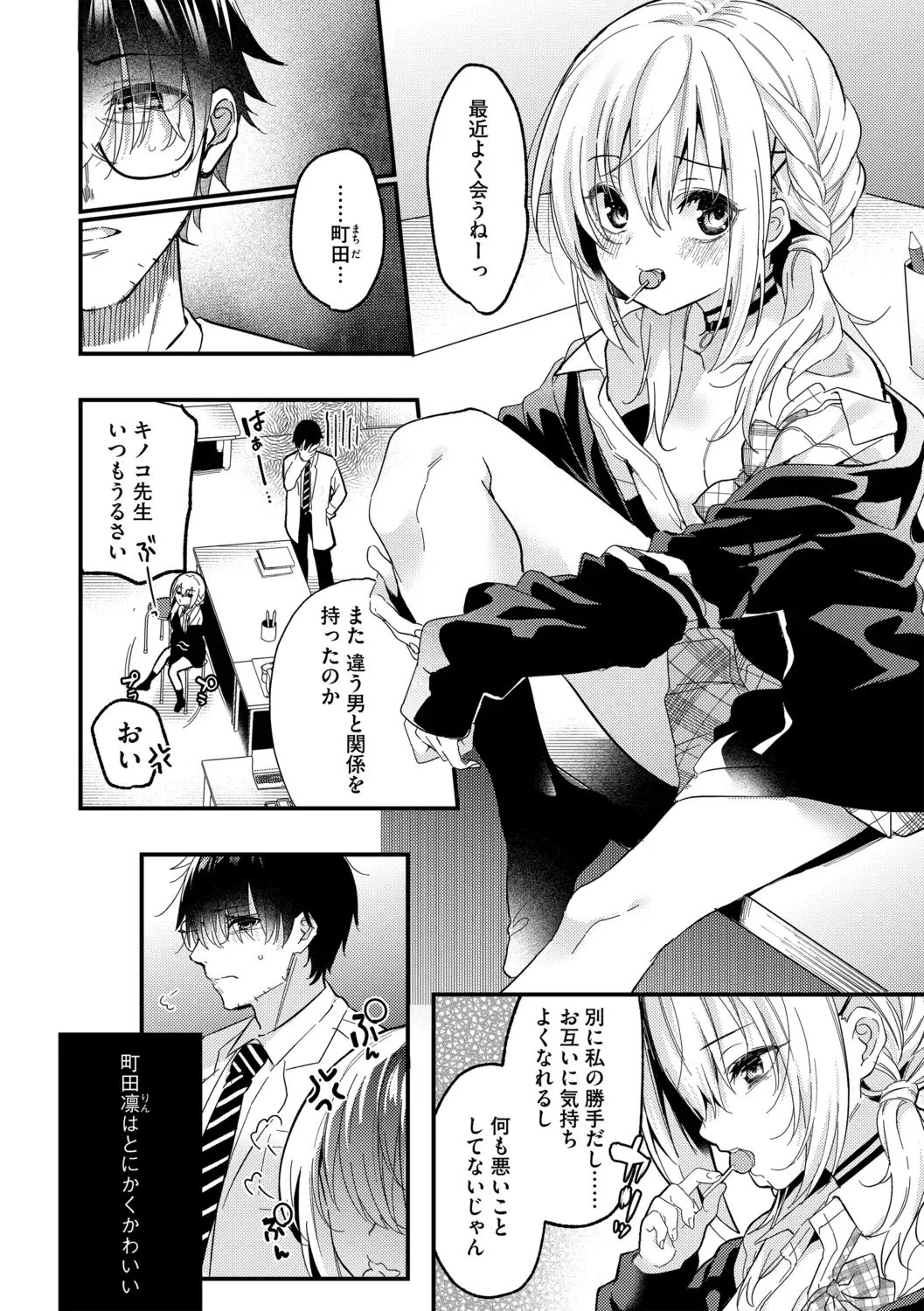 G-Edge Vol.014 Fhentai - Page 54