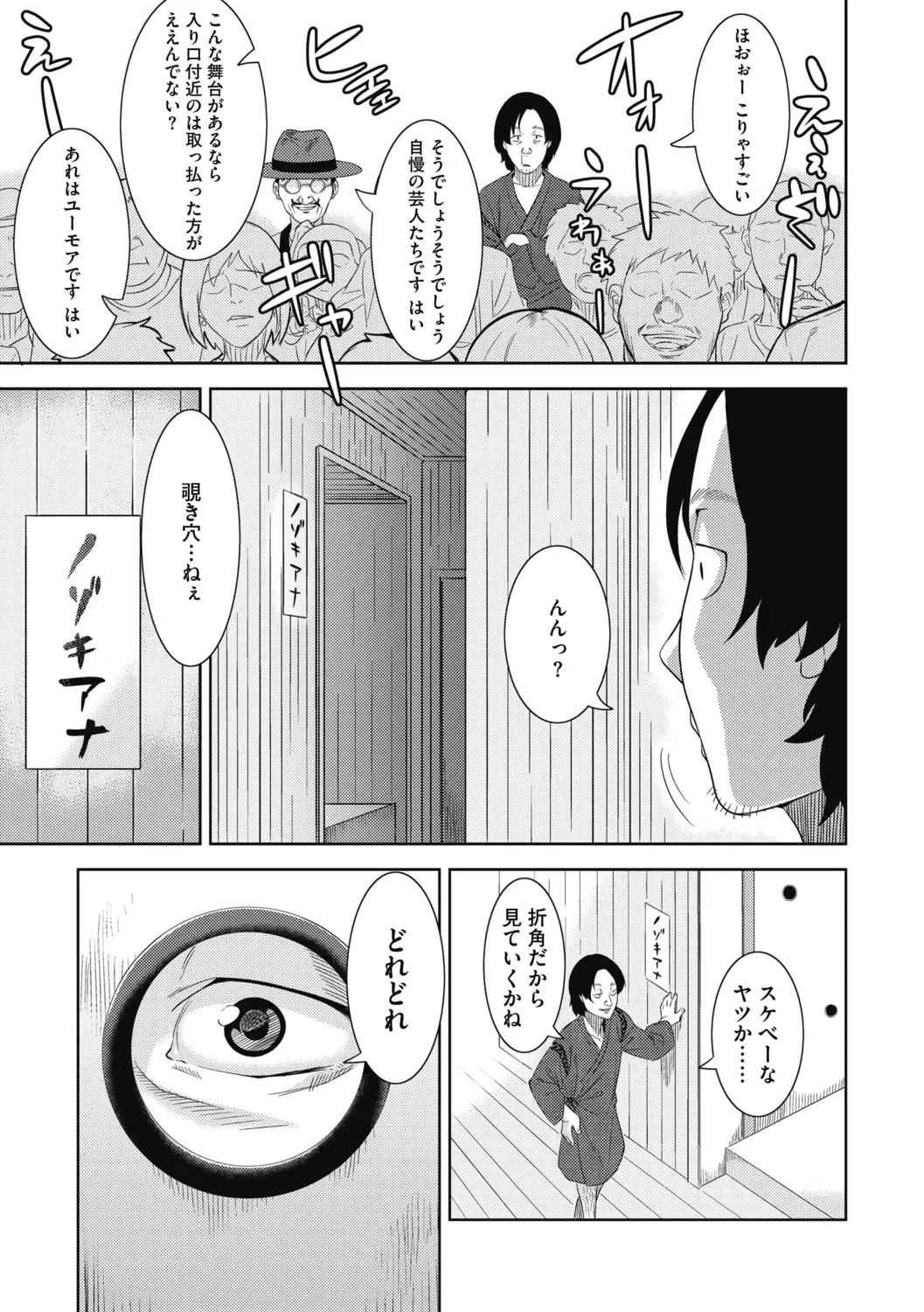 G-Edge Vol.014 Fhentai - Page 83