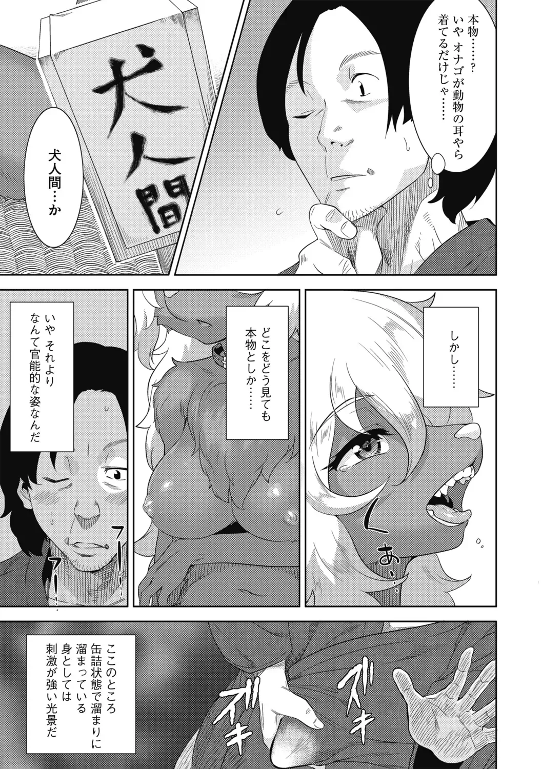 G-Edge Vol.014 Fhentai - Page 85