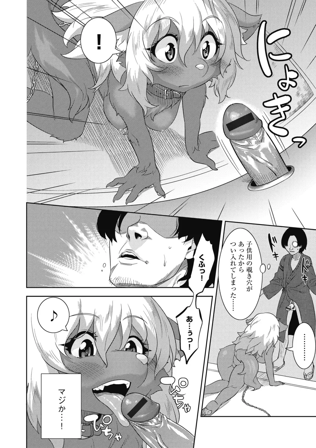 G-Edge Vol.014 Fhentai - Page 86