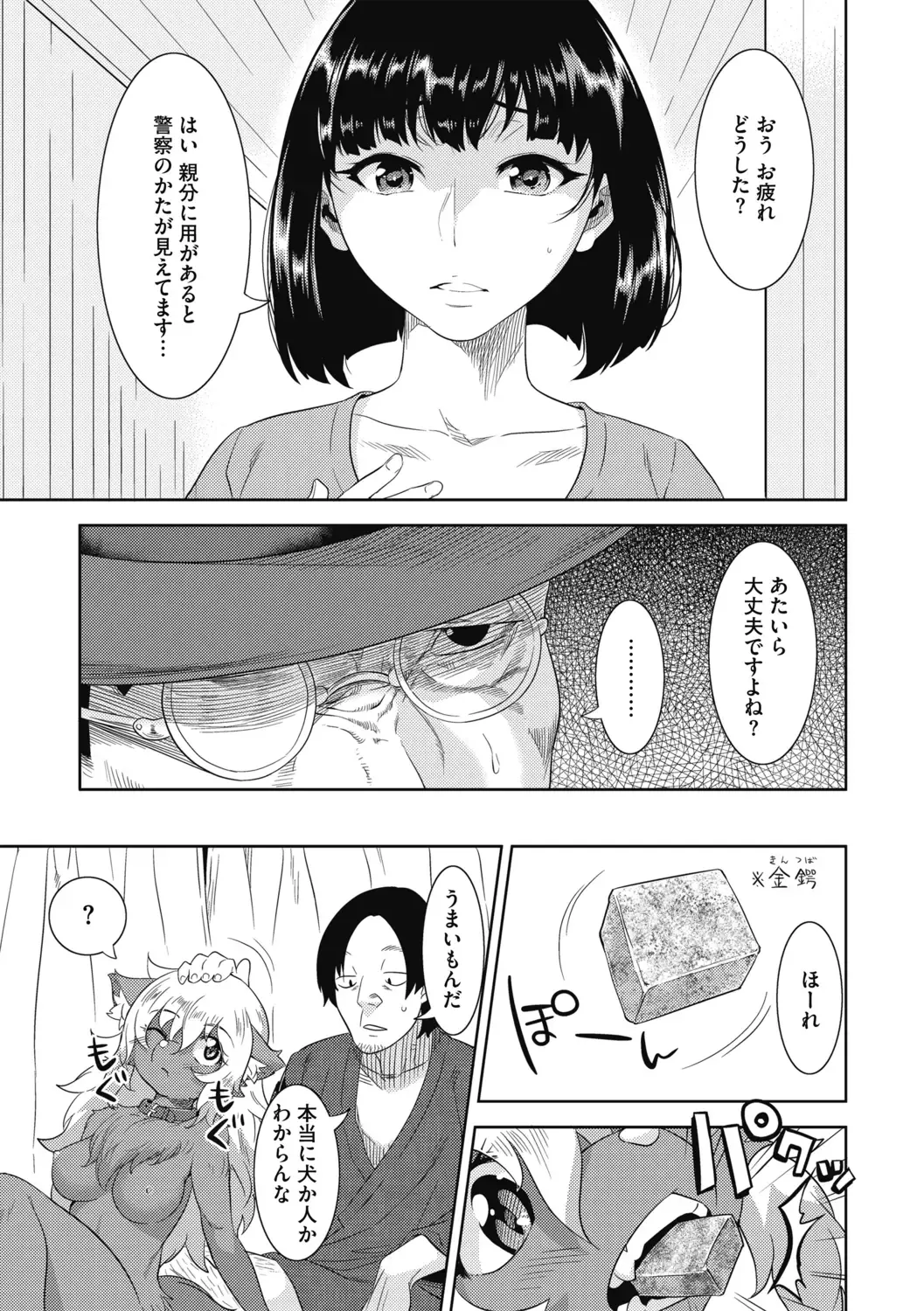 G-Edge Vol.014 Fhentai - Page 91