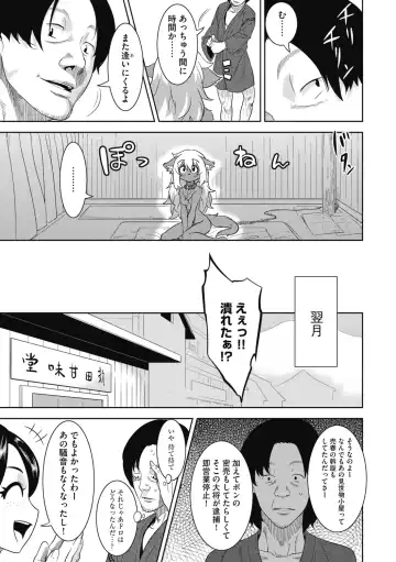 G-Edge Vol.014 Fhentai - Page 101