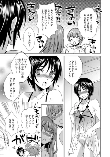 G-Edge Vol.014 Fhentai - Page 165