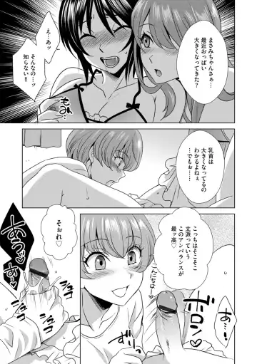 G-Edge Vol.014 Fhentai - Page 167