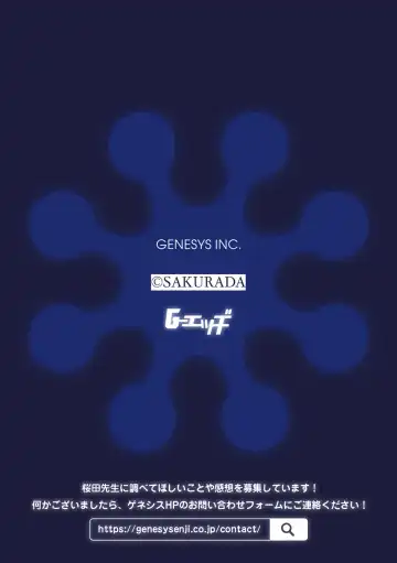 G-Edge Vol.014 Fhentai - Page 188