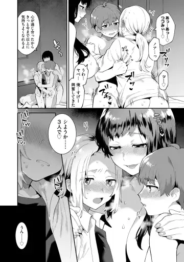 G-Edge Vol.014 Fhentai - Page 24