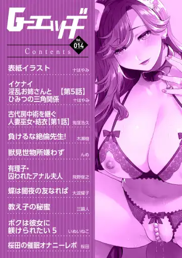 G-Edge Vol.014 Fhentai - Page 4