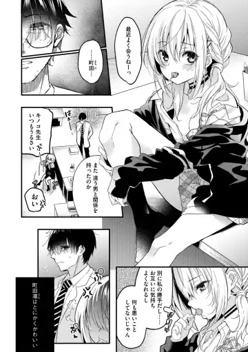 G-Edge Vol.014 Fhentai - Page 54