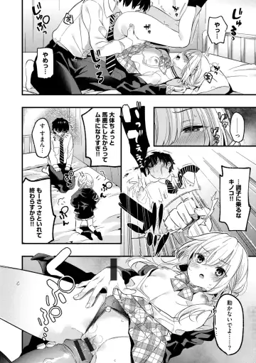 G-Edge Vol.014 Fhentai - Page 60