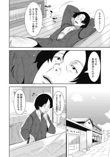 G-Edge Vol.014 Fhentai - Page 78