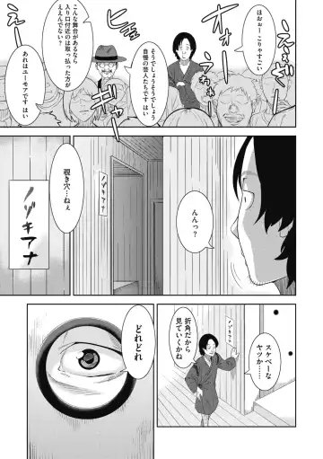 G-Edge Vol.014 Fhentai - Page 83