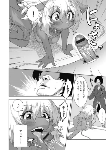 G-Edge Vol.014 Fhentai - Page 86