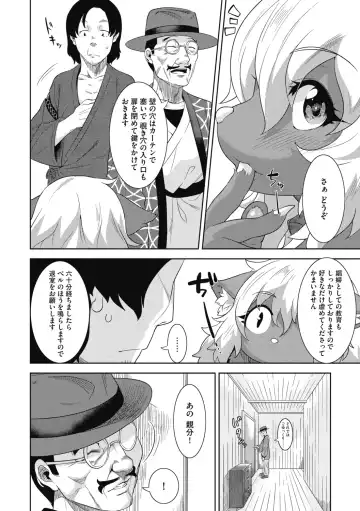 G-Edge Vol.014 Fhentai - Page 90