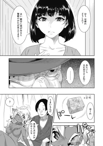 G-Edge Vol.014 Fhentai - Page 91