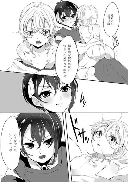 Ore wa Kimi no Mono Fhentai - Page 4