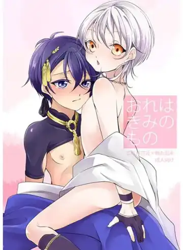 Read Ore wa Kimi no Mono - Fhentai