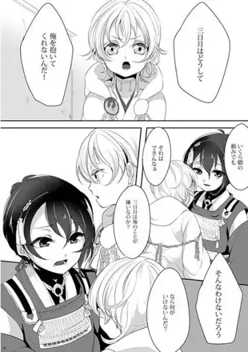 Ore wa Kimi no Mono Fhentai - Page 2