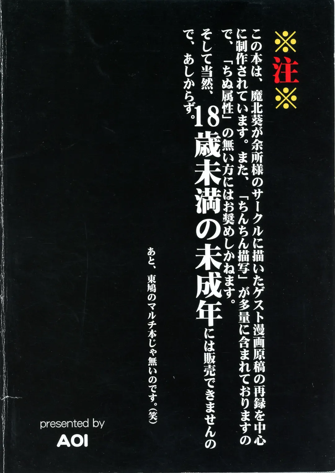 [Makita Aoi] MARUCHIBON Fhentai - Page 2