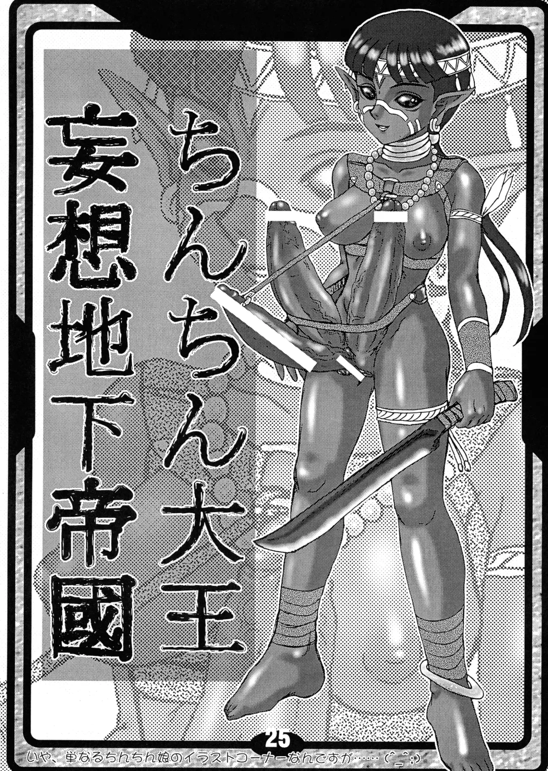 [Makita Aoi] MARUCHIBON Fhentai - Page 25