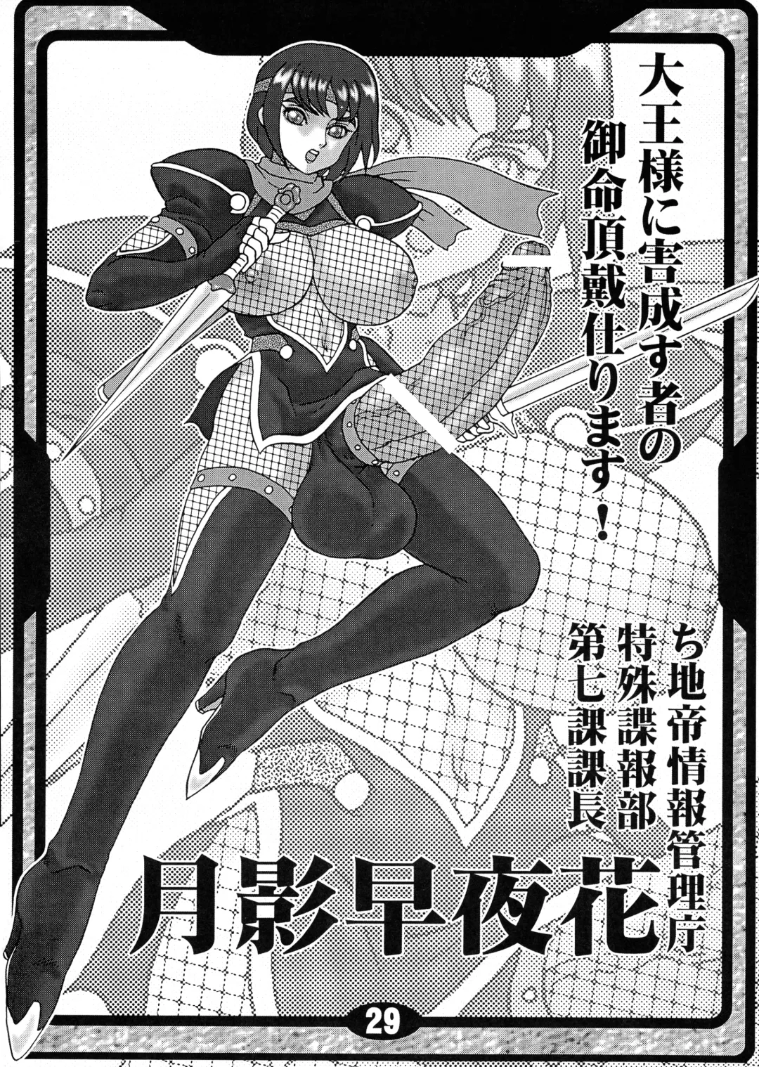 [Makita Aoi] MARUCHIBON Fhentai - Page 29