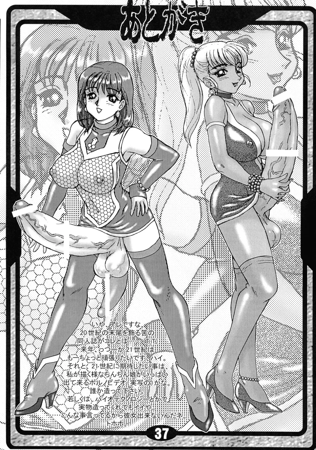 [Makita Aoi] MARUCHIBON Fhentai - Page 37