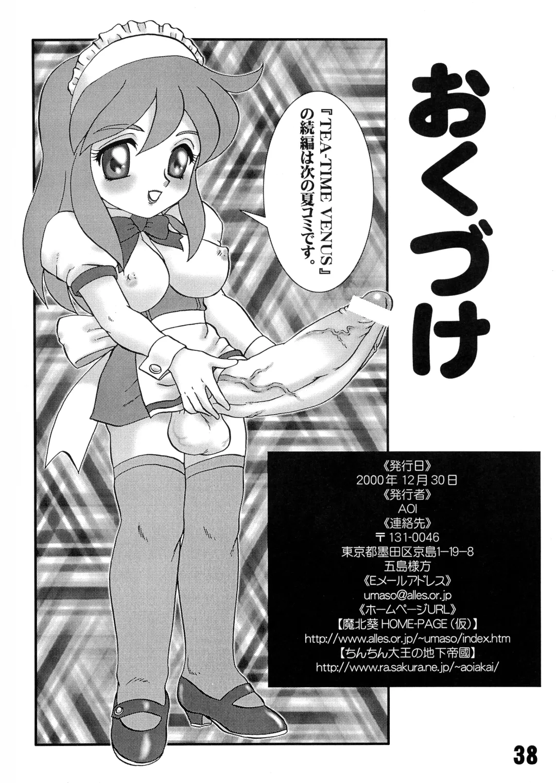 [Makita Aoi] MARUCHIBON Fhentai - Page 38