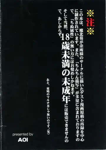 [Makita Aoi] MARUCHIBON Fhentai - Page 2