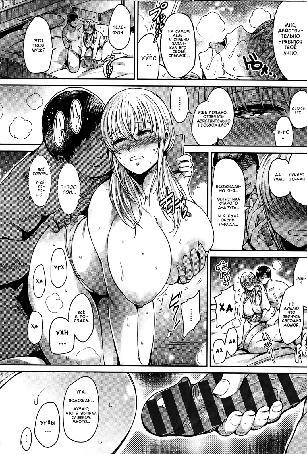 [Ichimatsu] Otto no Tame ni | Ради моего мужа Fhentai - Page 10