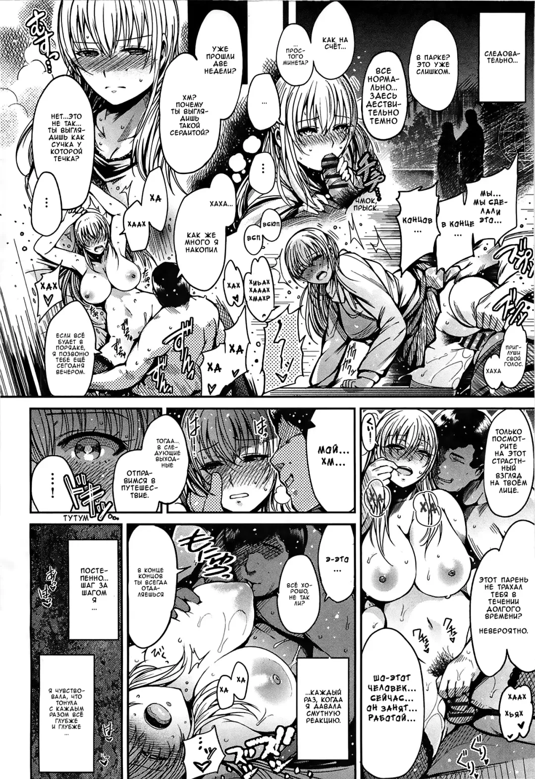 [Ichimatsu] Otto no Tame ni | Ради моего мужа Fhentai - Page 18