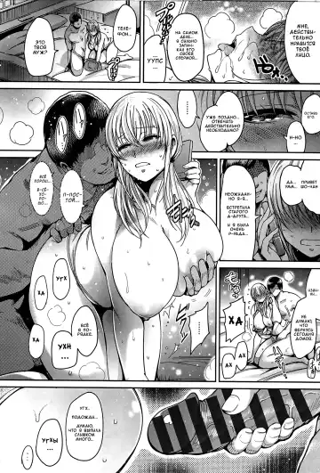 [Ichimatsu] Otto no Tame ni | Ради моего мужа Fhentai - Page 10