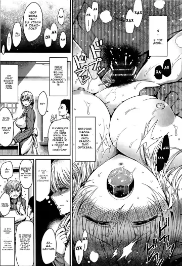 [Ichimatsu] Otto no Tame ni | Ради моего мужа Fhentai - Page 15