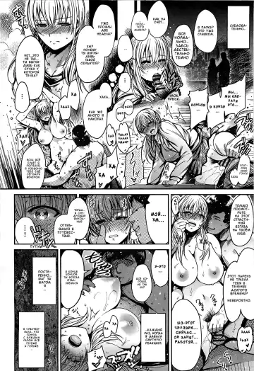 [Ichimatsu] Otto no Tame ni | Ради моего мужа Fhentai - Page 18