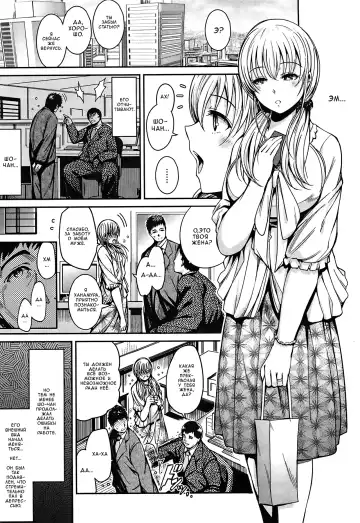 [Ichimatsu] Otto no Tame ni | Ради моего мужа Fhentai - Page 5