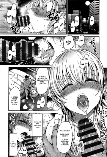 [Ichimatsu] Otto no Tame ni | Ради моего мужа Fhentai - Page 8