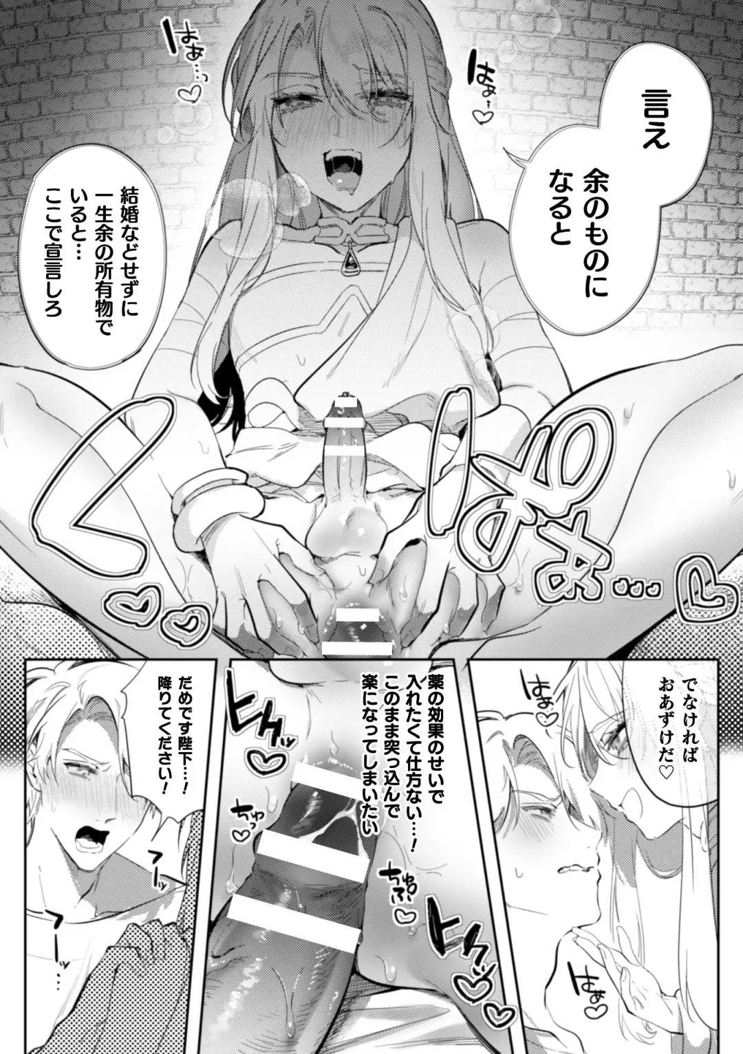 [Hagiyoshi] Intou Kyuuteishi ~Intei to Yobareta Bishounen~ Ch. 3 Fhentai - Page 12